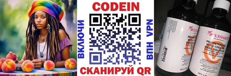 Кодеин напиток Lean (лин)  кракен зеркало  Шагонар  хочу наркоту 