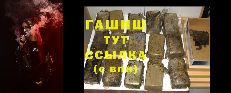 цена наркотик  Шагонар  ГАШ hashish 