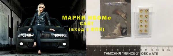 мескалин Новозыбков