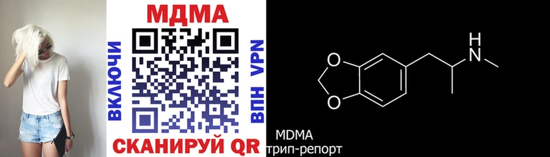 МДМА crystal  Шагонар 