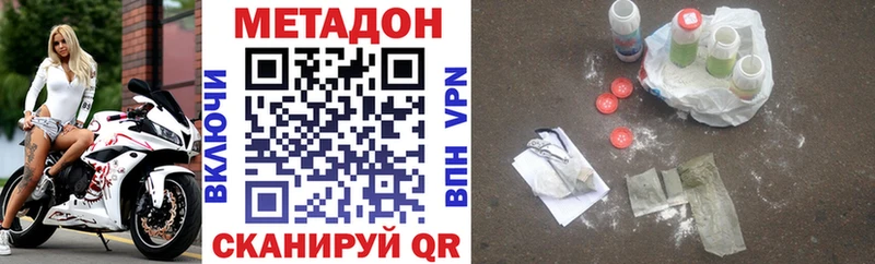 Метадон methadone  Шагонар 